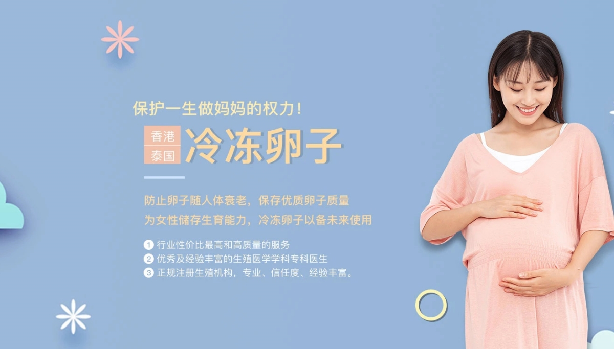 长沙有偿捐卵联系方式价格多少钱__长沙惊鸿捐卵供卵网